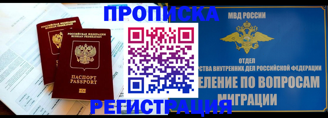 временная регистрация поиск в Приозерске