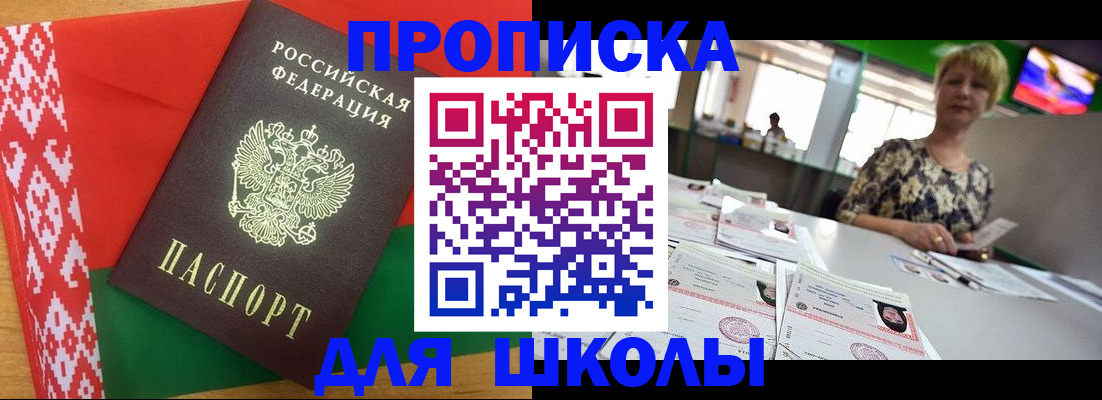 прописка для работы в Приозерске