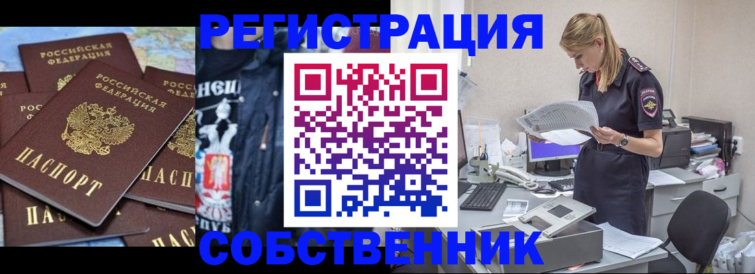 временная регистрация в Приозерске