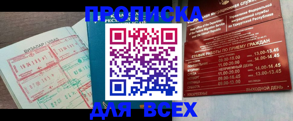 временная регистрация поиск в Приозерске