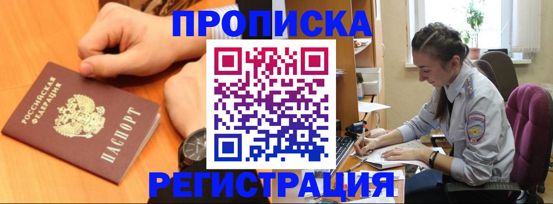 прописка для военкомата в Приозерске