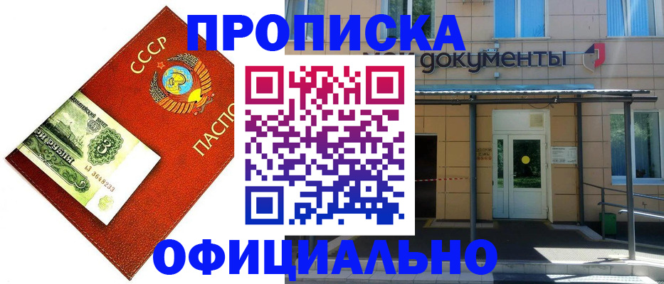 прописка для школы в Приозерске