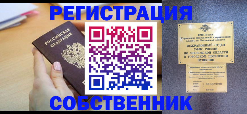 прописка штамп в Приозерске