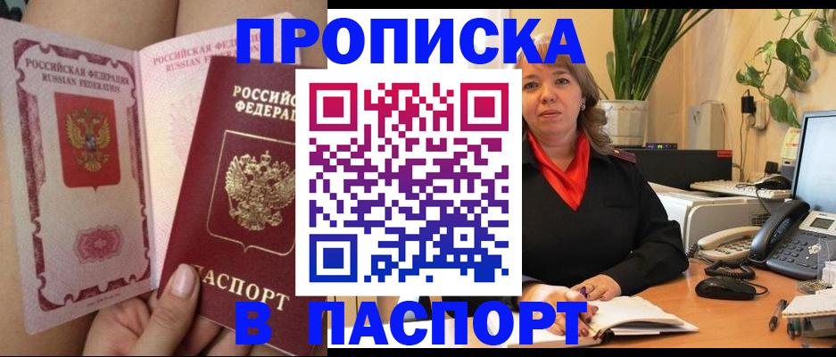 прописка поиск в Приозерске