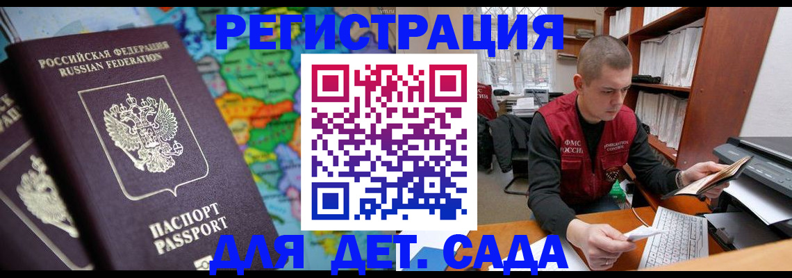 временная регистрация адрес в Приозерске