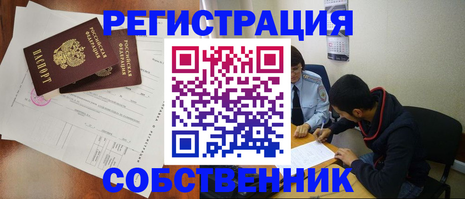 временная регистрация собственник в Приозерске