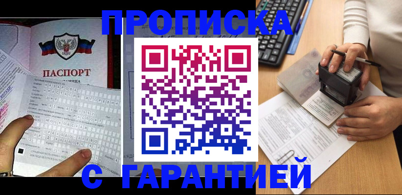 временная регистрация надежно в Приозерске