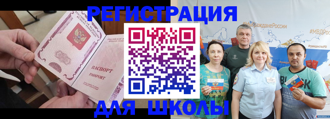 временная регистрация 2025 в Приозерске