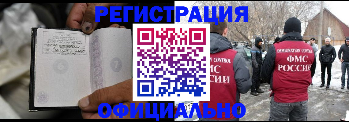 прописка для кредита в Приозерске