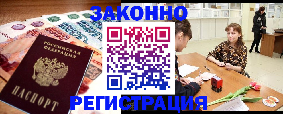 прописка в квартире в Приозерске